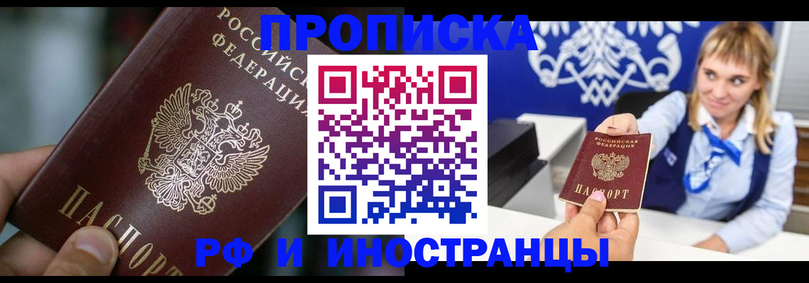 временная регистрация законно в Майкопе