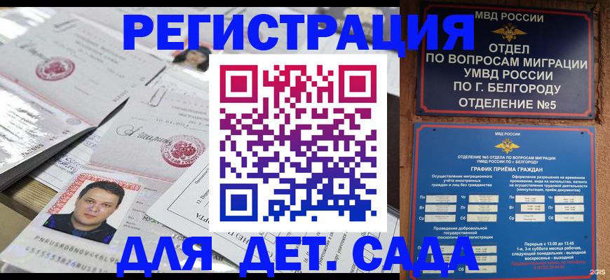 прописка от собственника в Майкопе